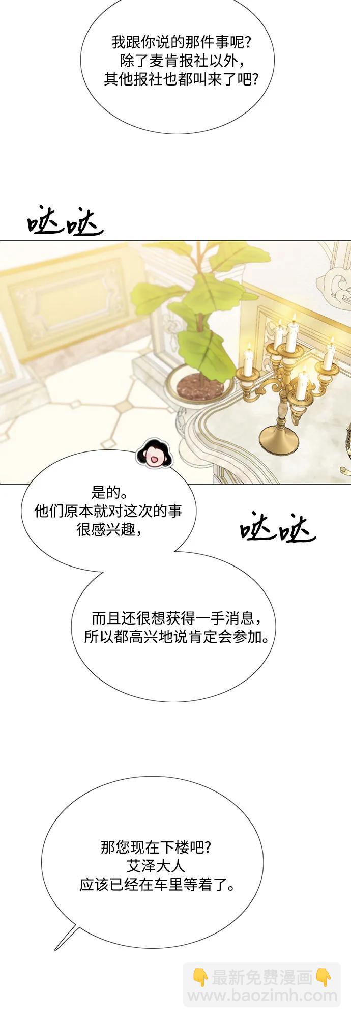 [第61话] 各取所需的关系64