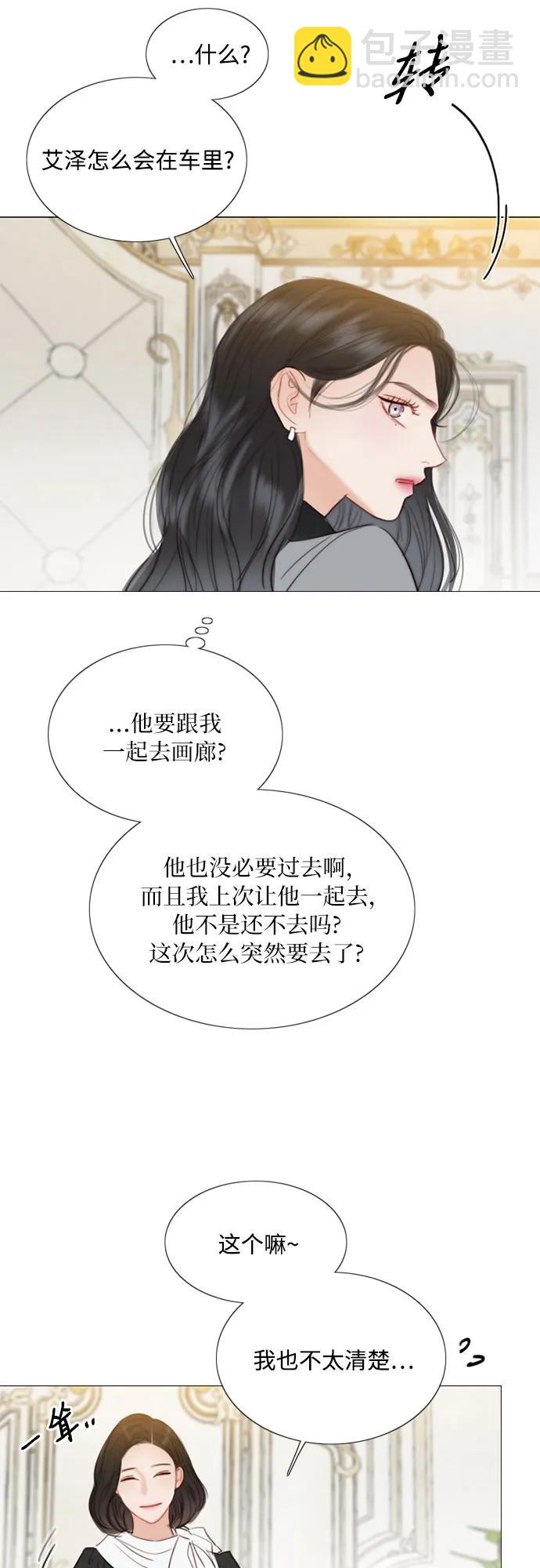 [第61话] 各取所需的关系65