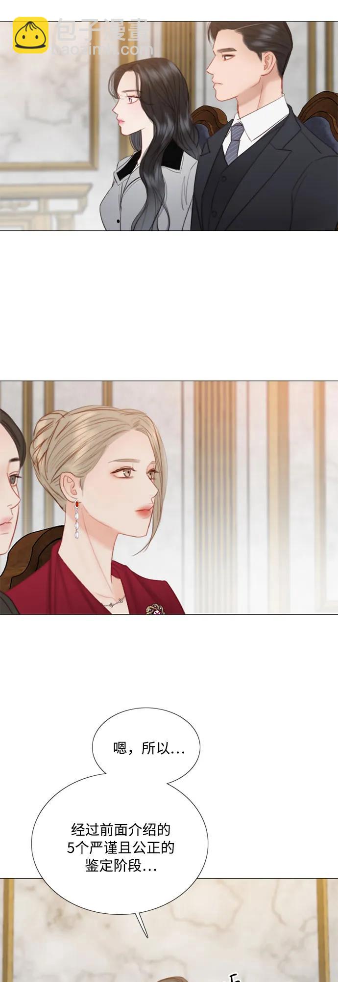 [第61话] 各取所需的关系68