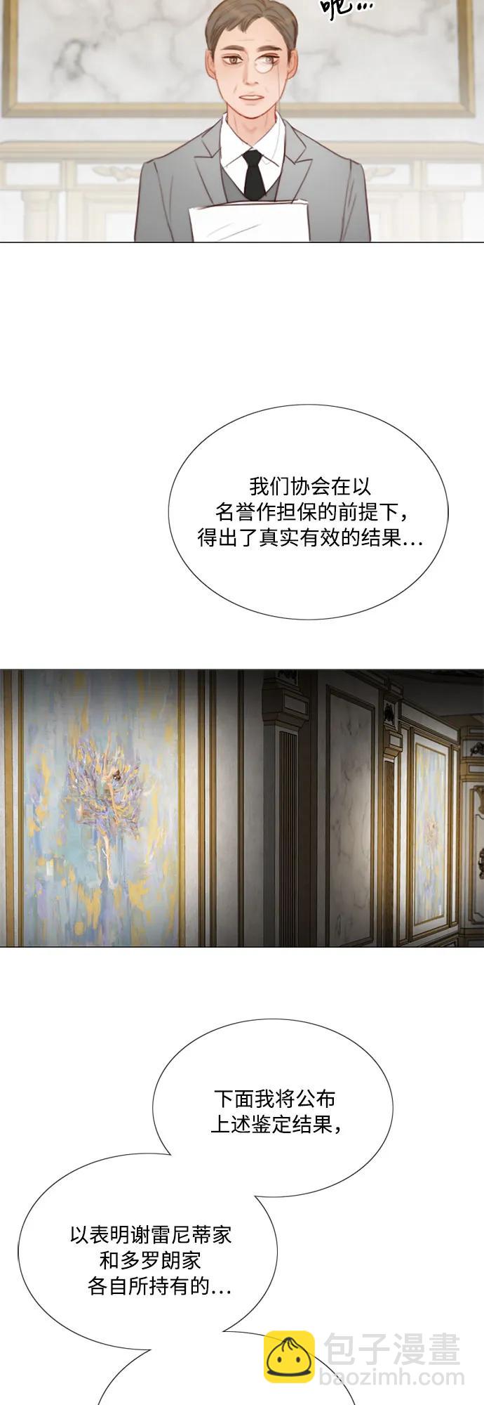 [第61话] 各取所需的关系69