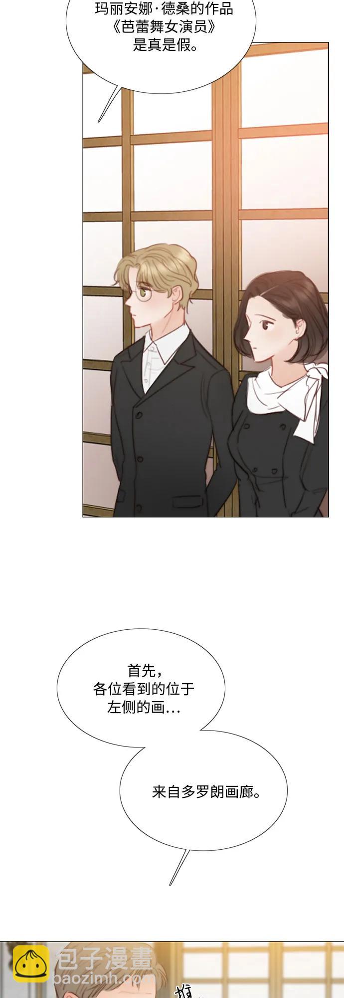 [第61话] 各取所需的关系70