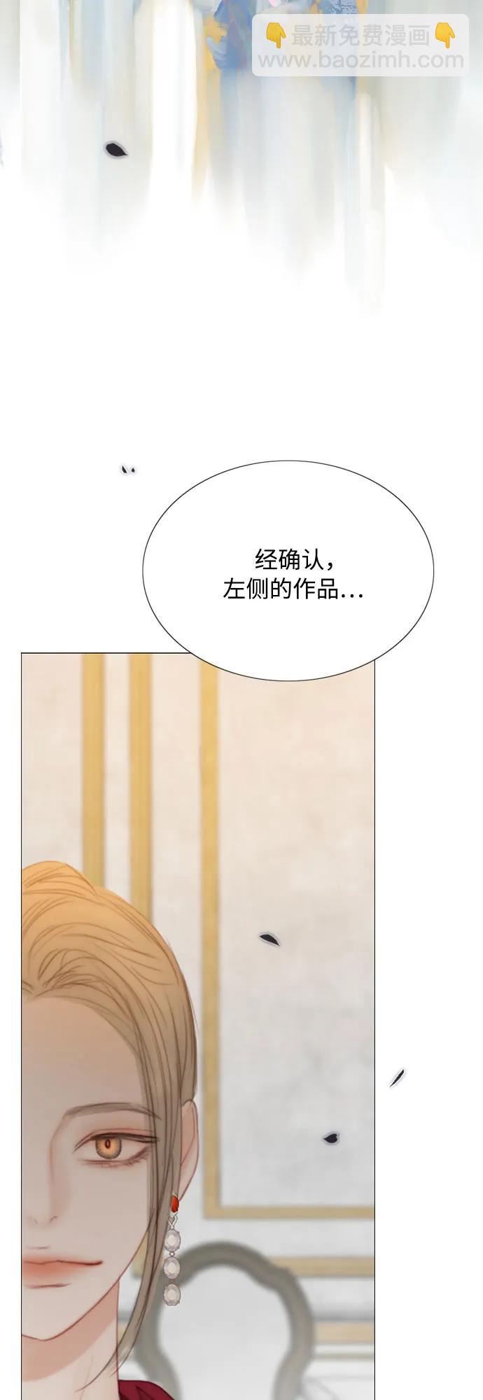 [第61话] 各取所需的关系72