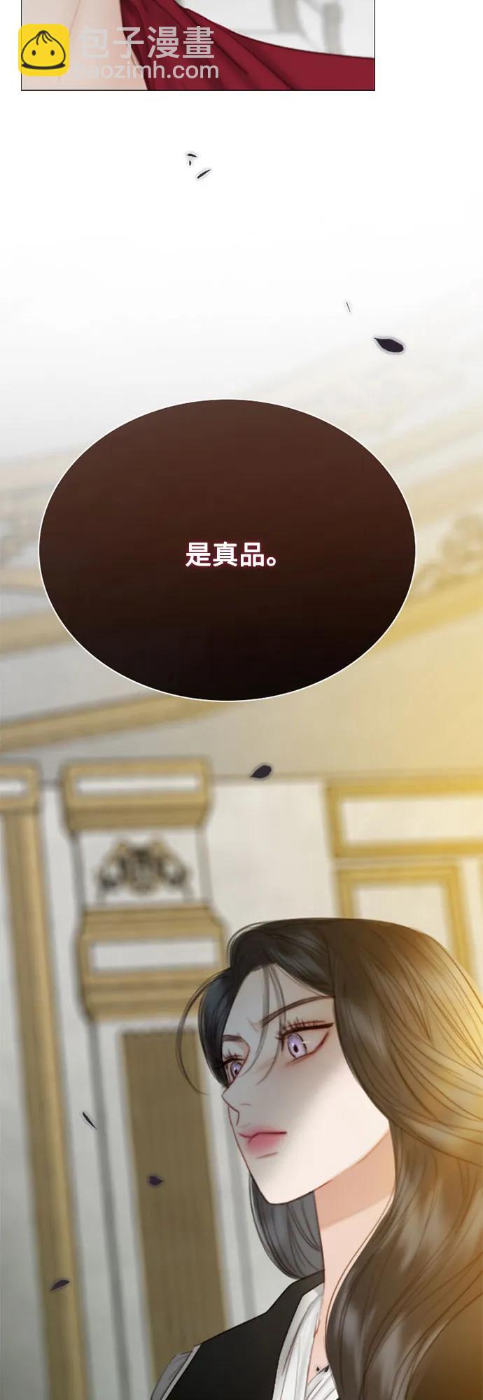 [第61话] 各取所需的关系73