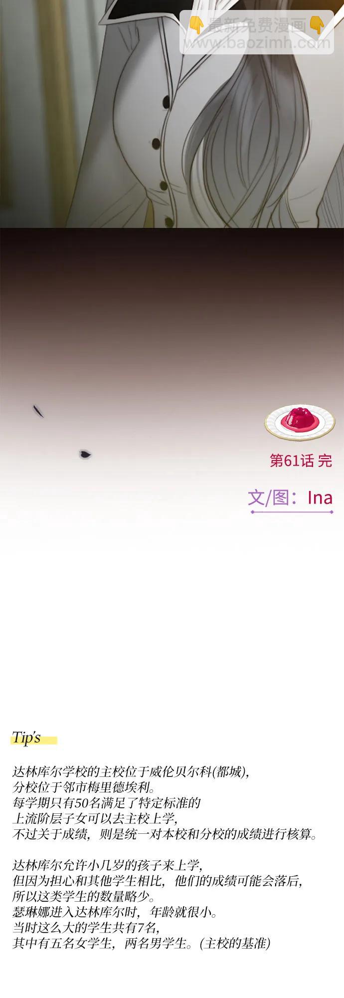 [第61话] 各取所需的关系74