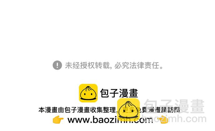 [第61话] 各取所需的关系75