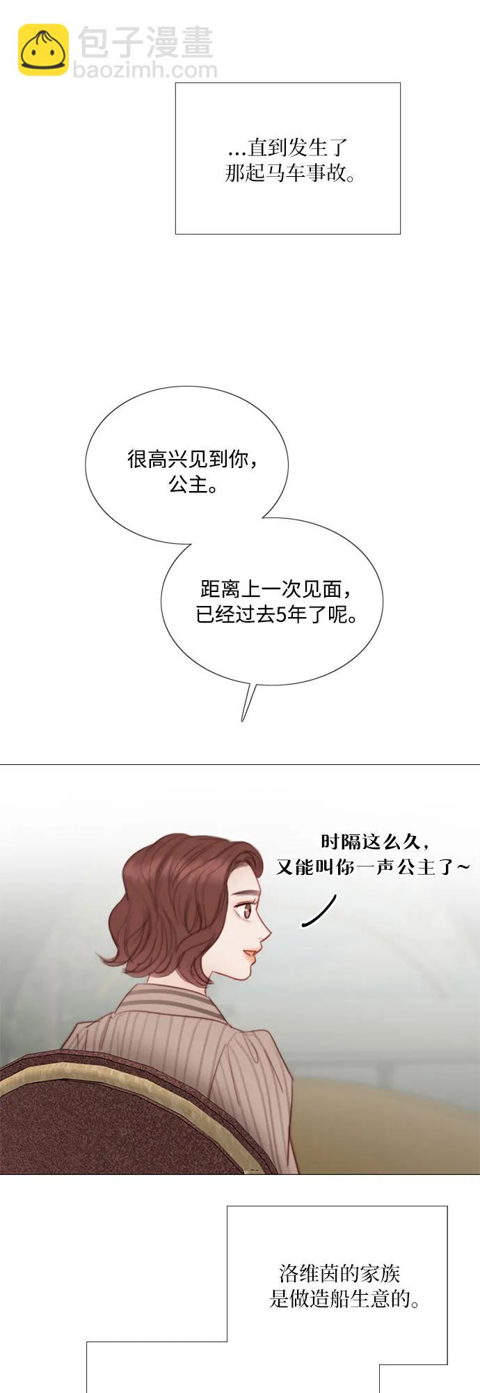 [第61话] 各取所需的关系9