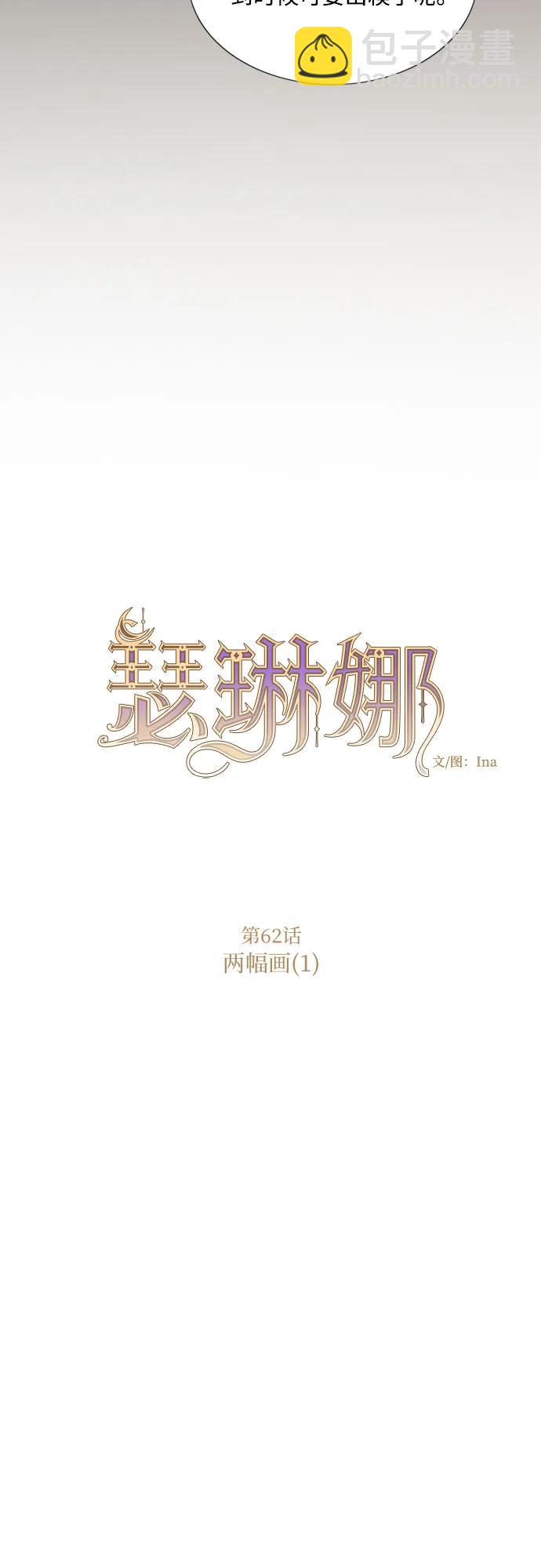 [第62话] 两幅画（1）11