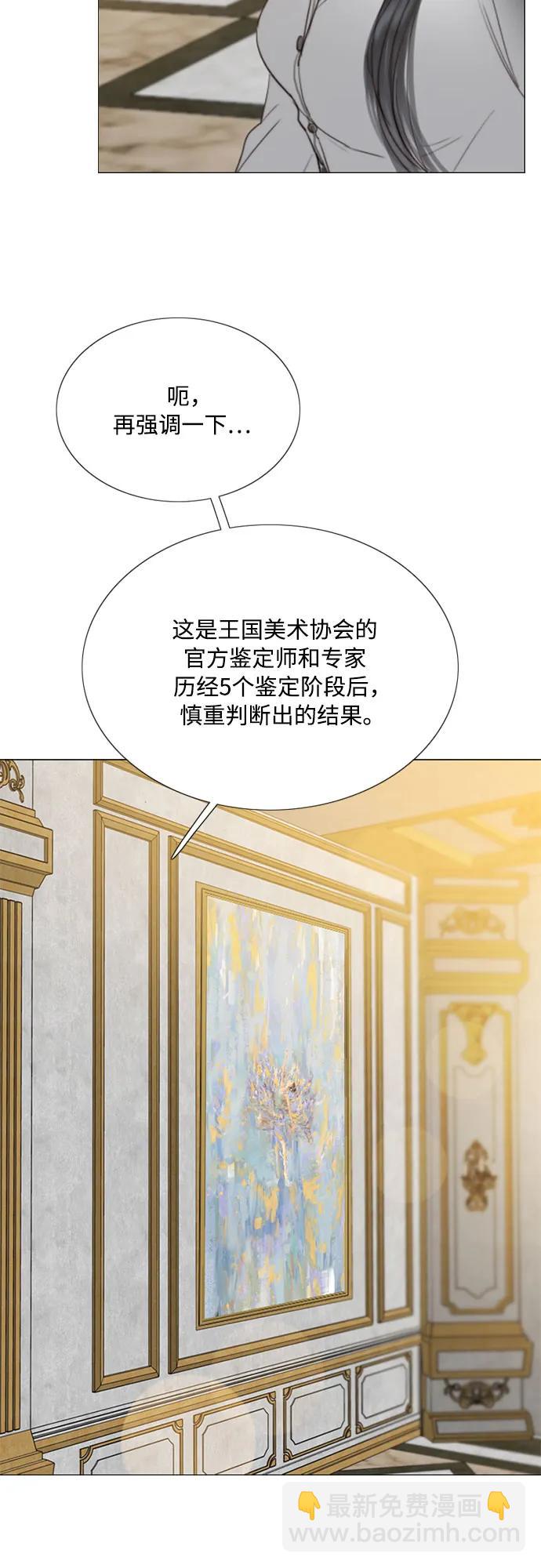 [第62话] 两幅画（1）17