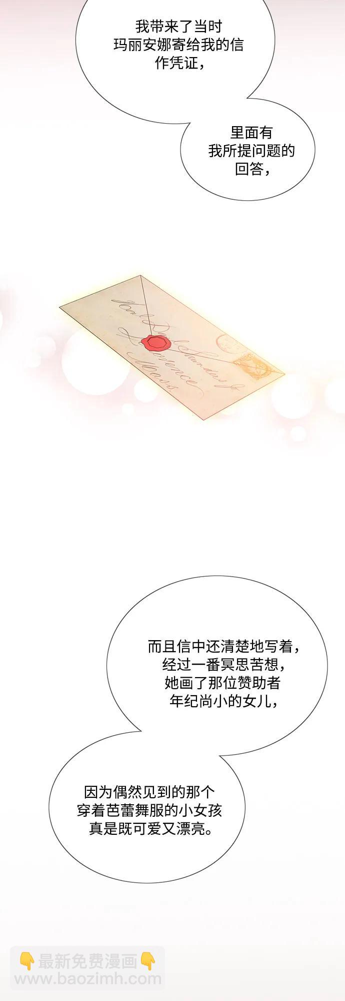[第62话] 两幅画（1）47