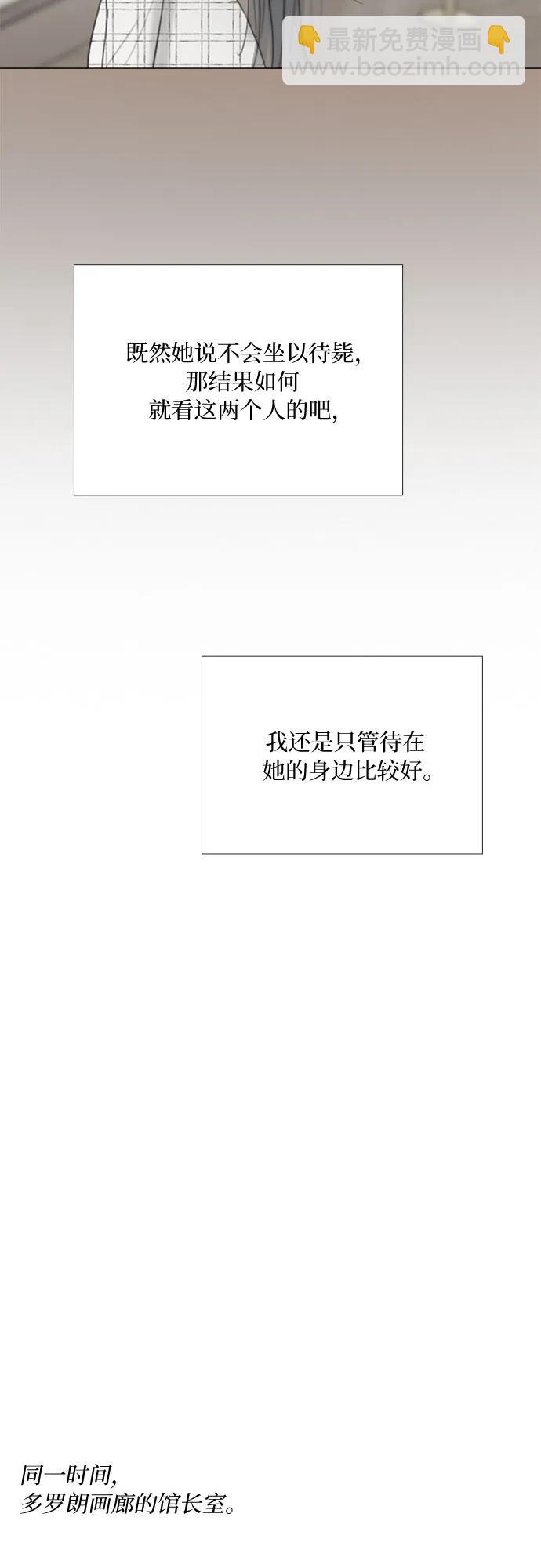 [第62话] 两幅画（1）6