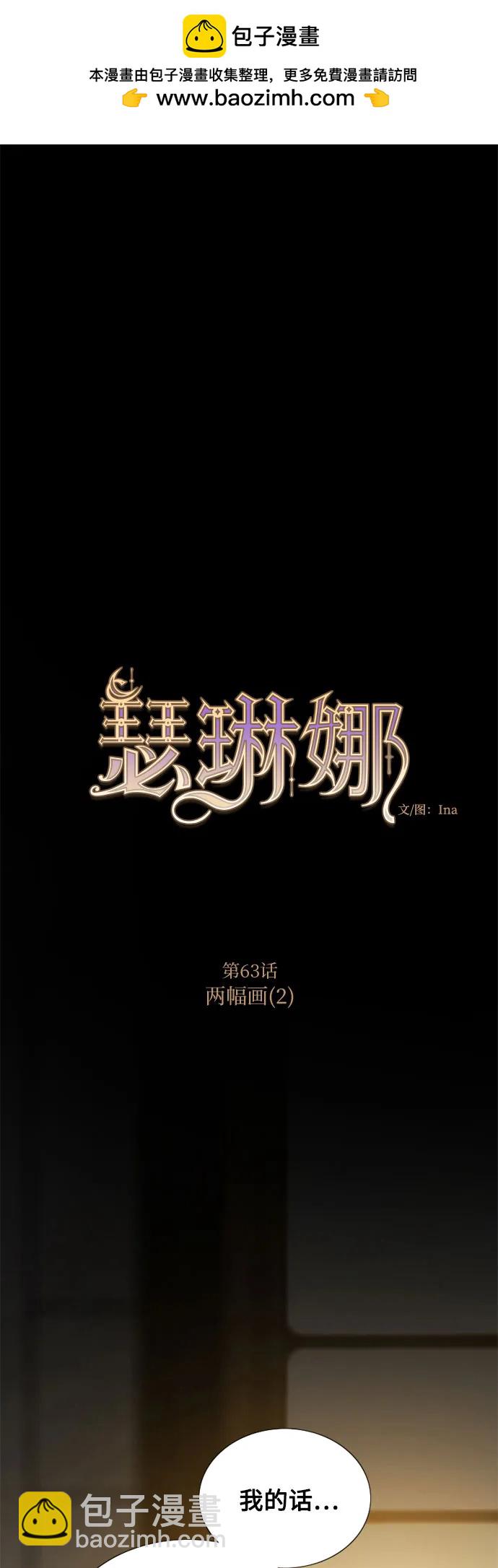 [第63话] 两幅画（2）1