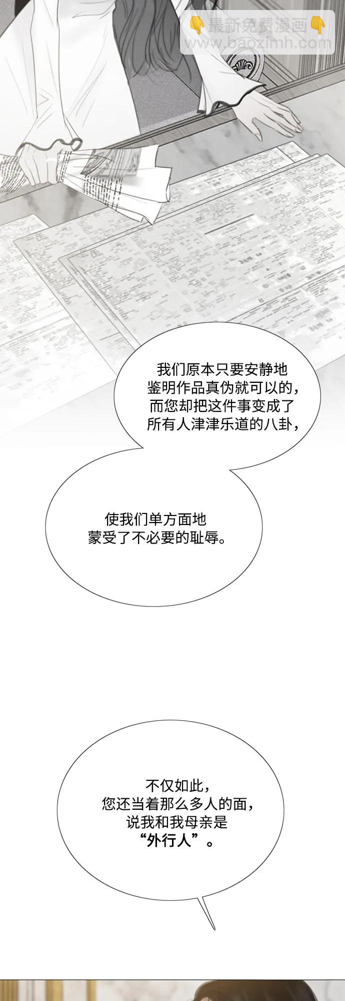 [第63话] 两幅画（2）10