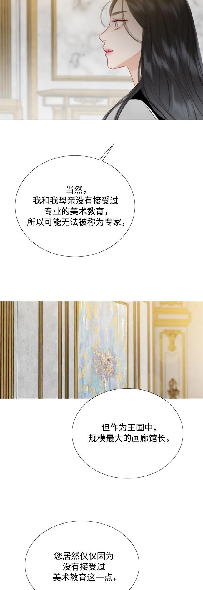 [第63话] 两幅画（2）11