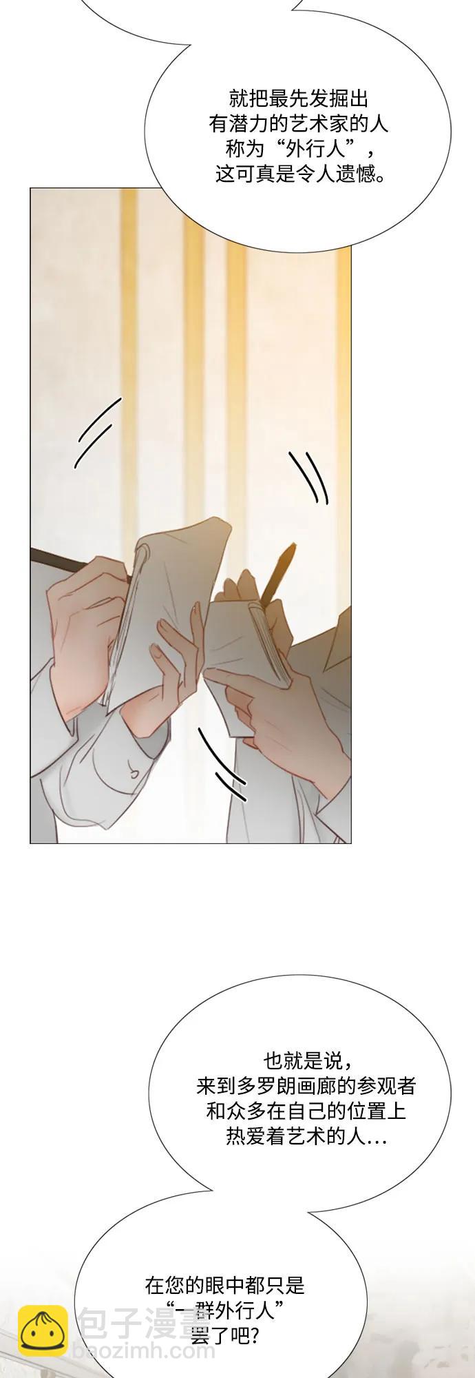 [第63话] 两幅画（2）12