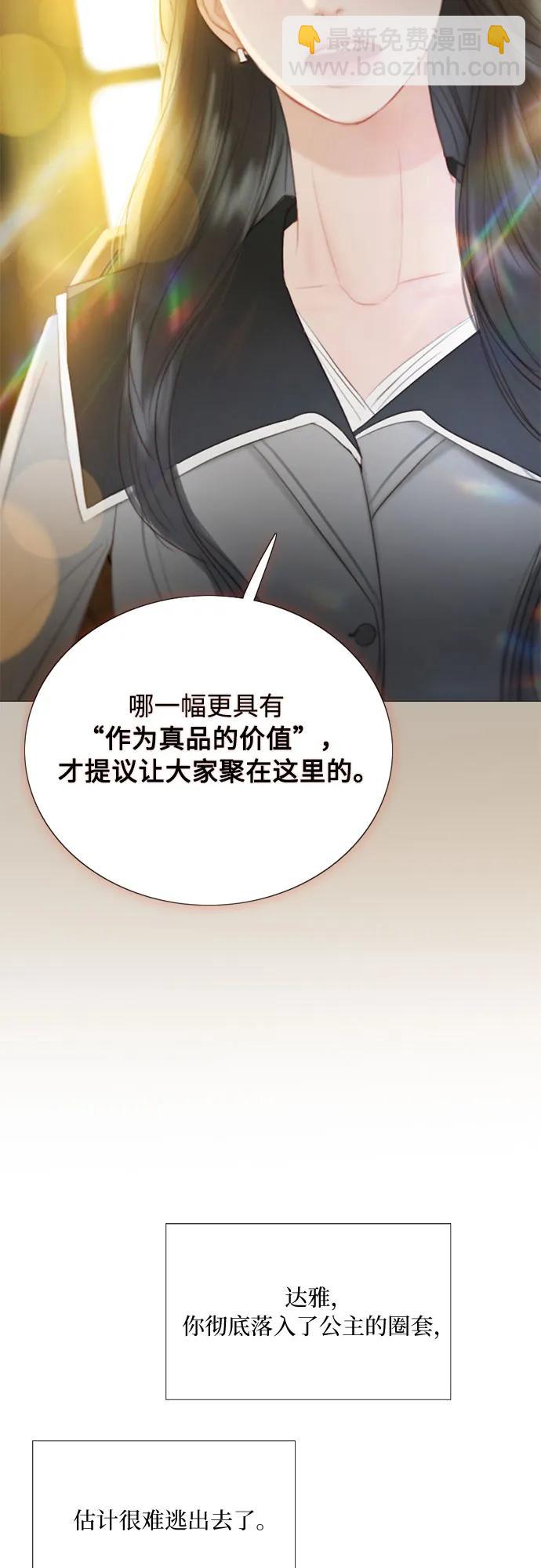 [第63话] 两幅画（2）21