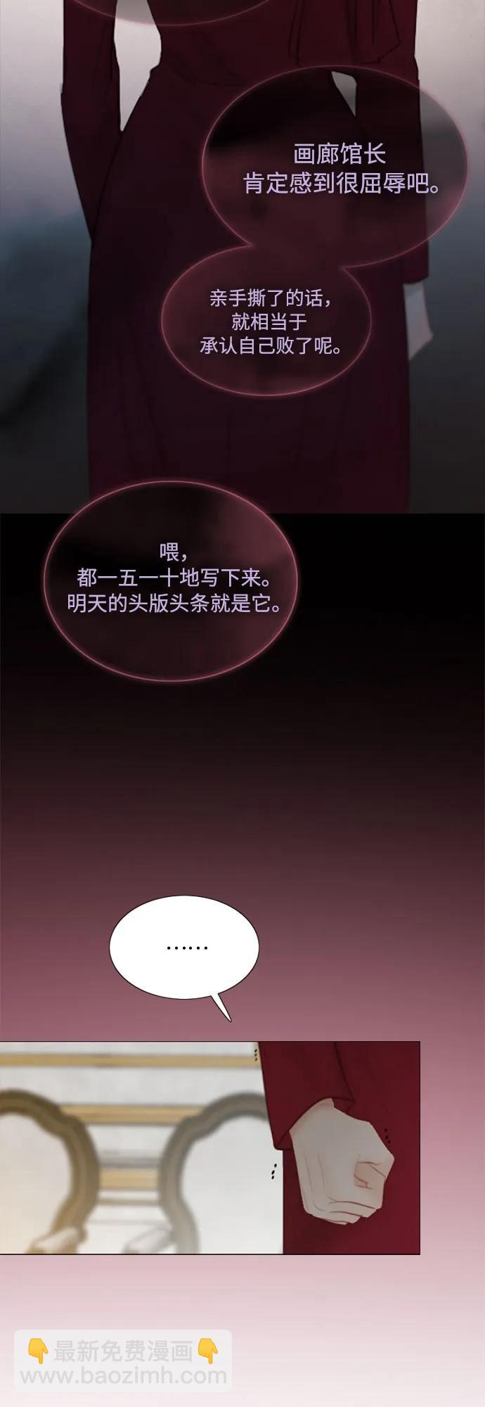 [第63话] 两幅画（2）30