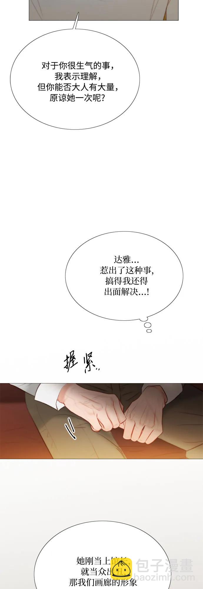 [第63话] 两幅画（2）41