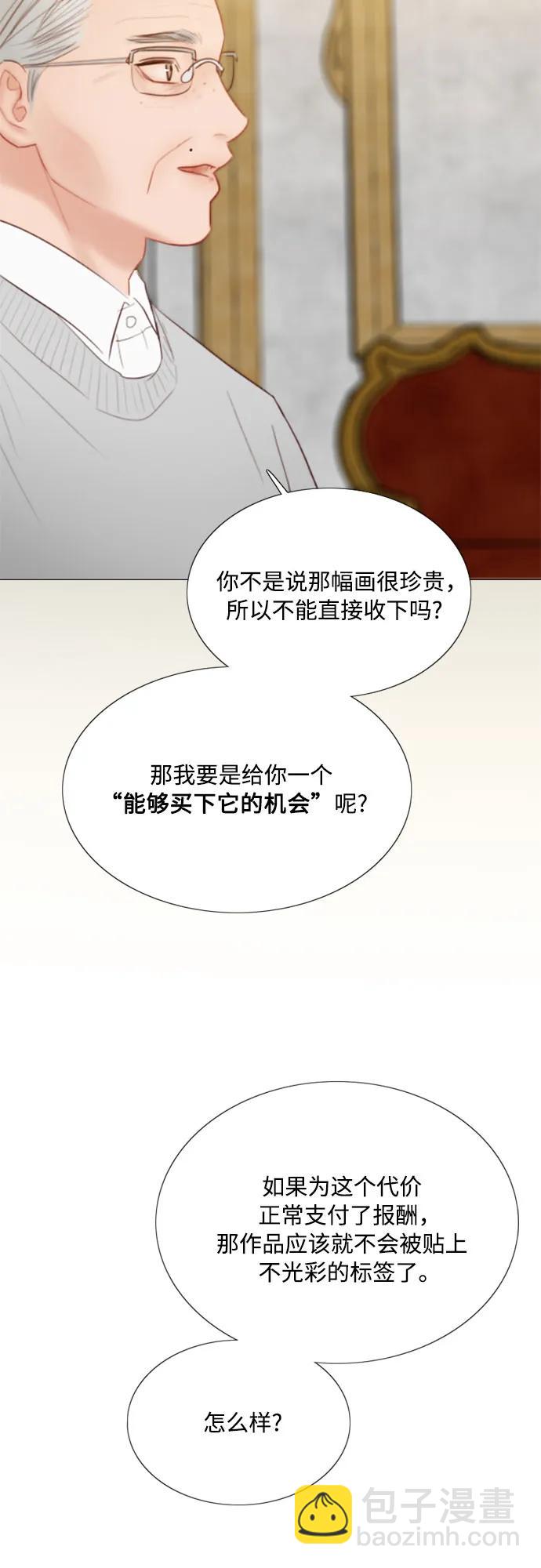 [第64话] 被卡住的鞋跟18