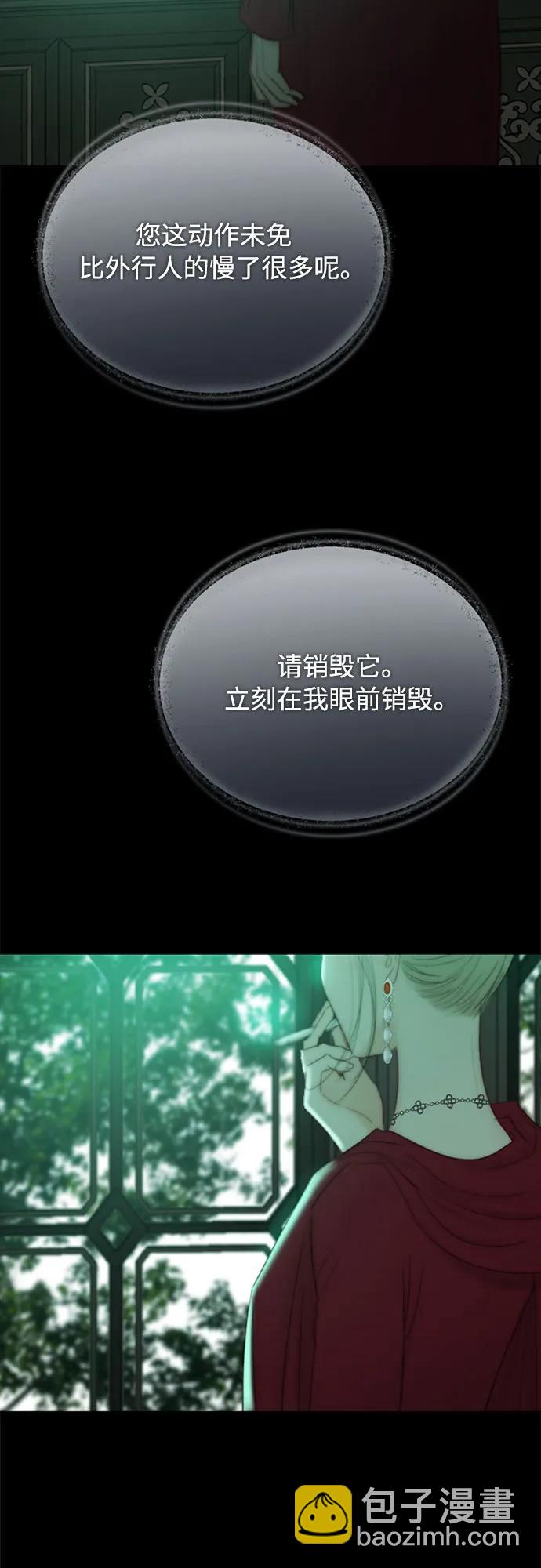 [第64话] 被卡住的鞋跟23