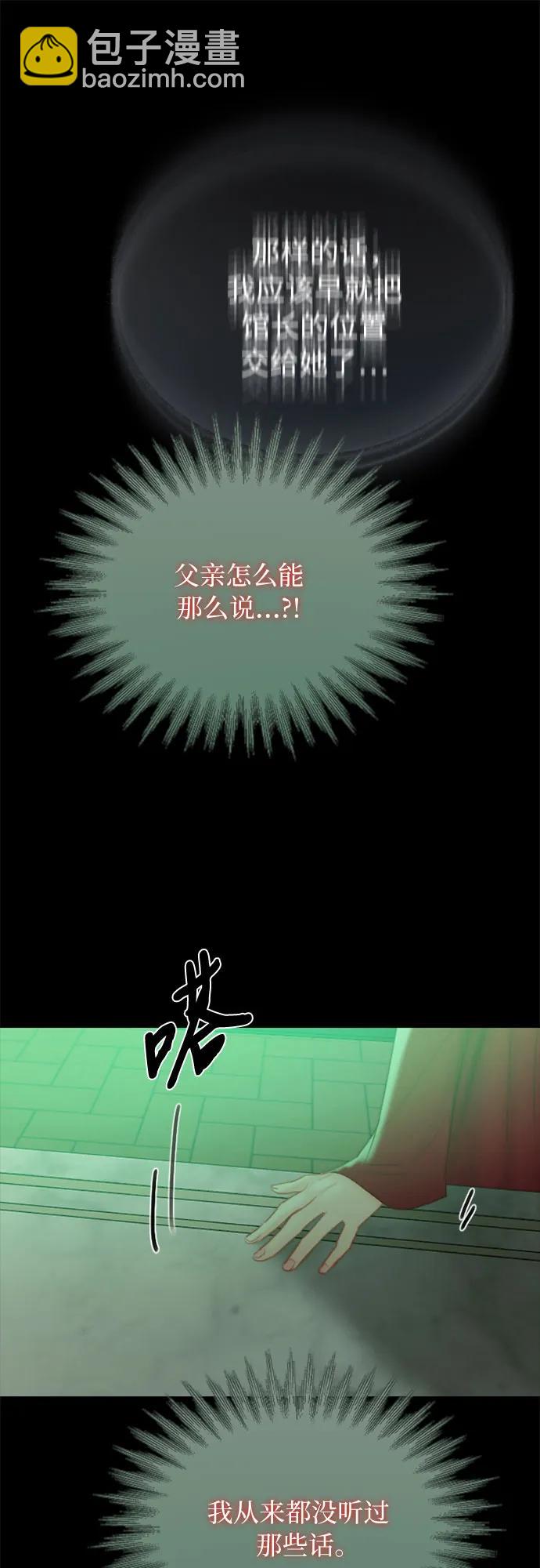 [第64话] 被卡住的鞋跟26