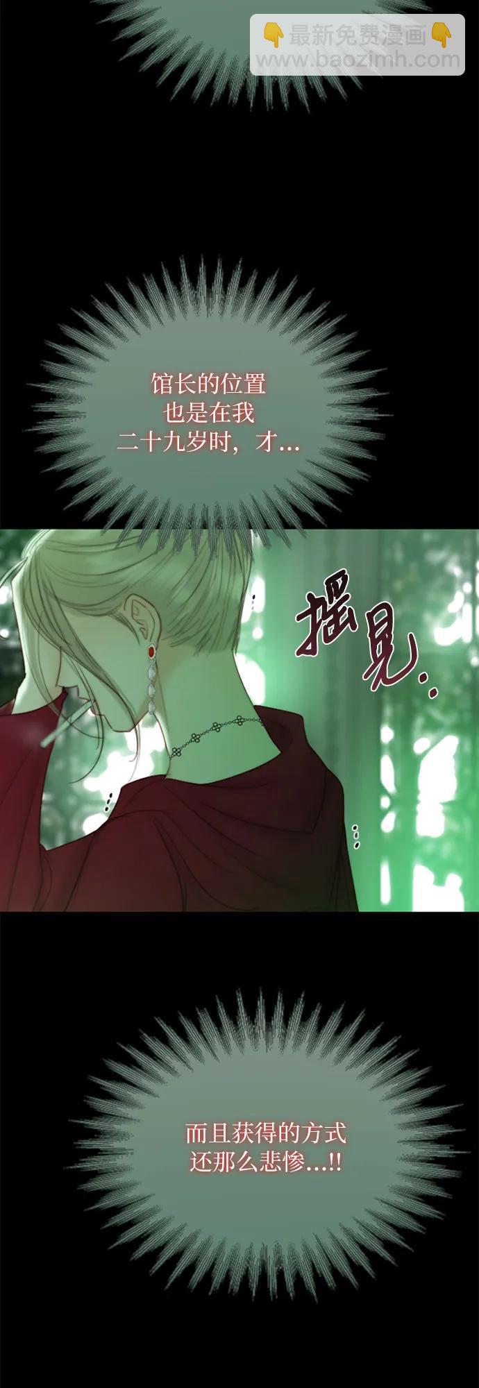 [第64话] 被卡住的鞋跟27