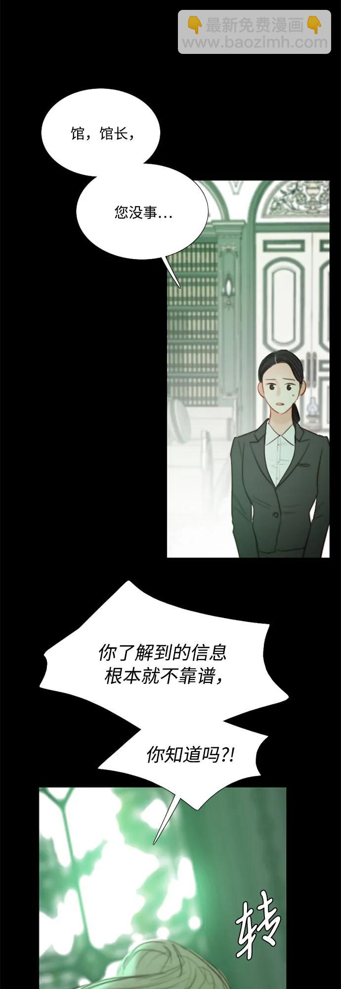 [第64话] 被卡住的鞋跟28