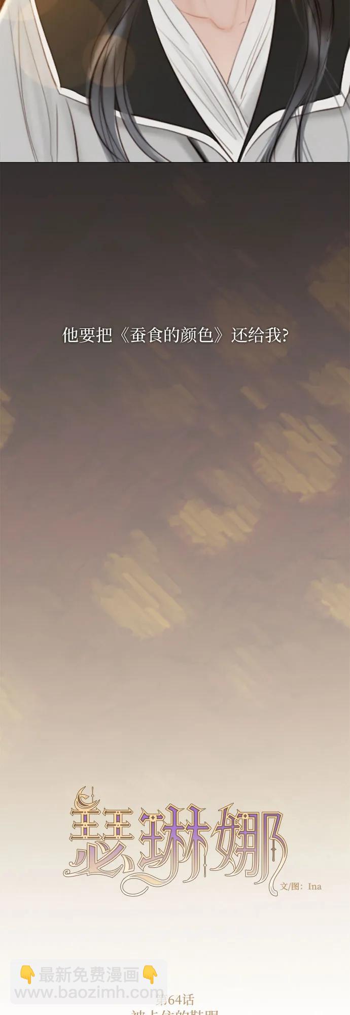 [第64话] 被卡住的鞋跟3
