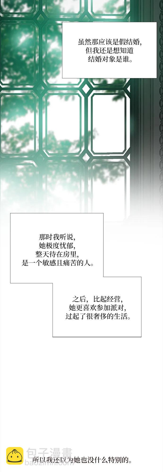 [第64话] 被卡住的鞋跟30