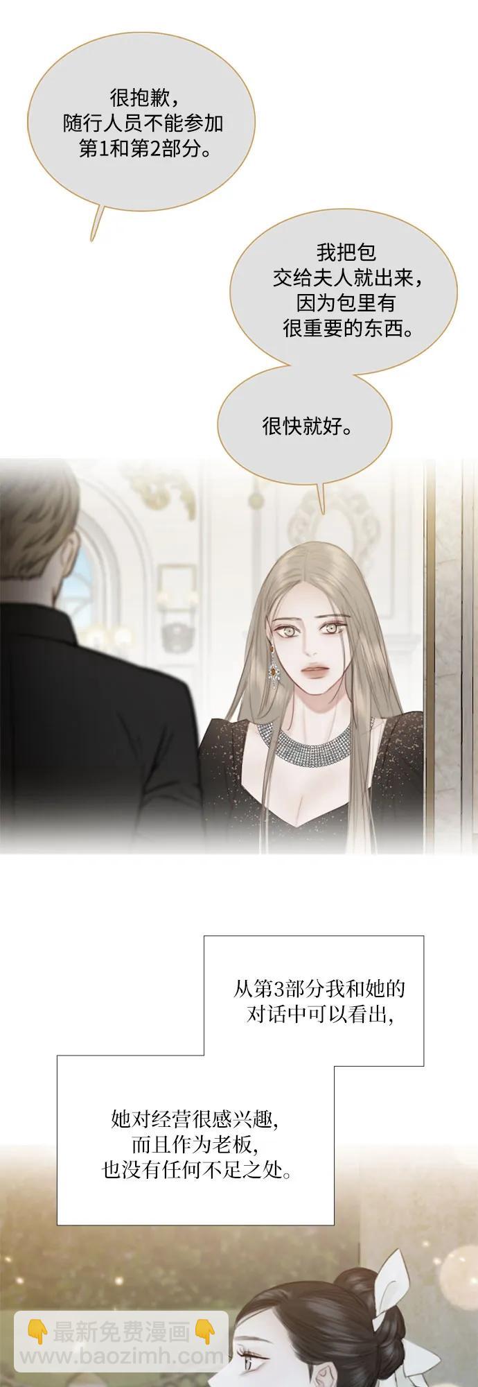 [第64话] 被卡住的鞋跟33