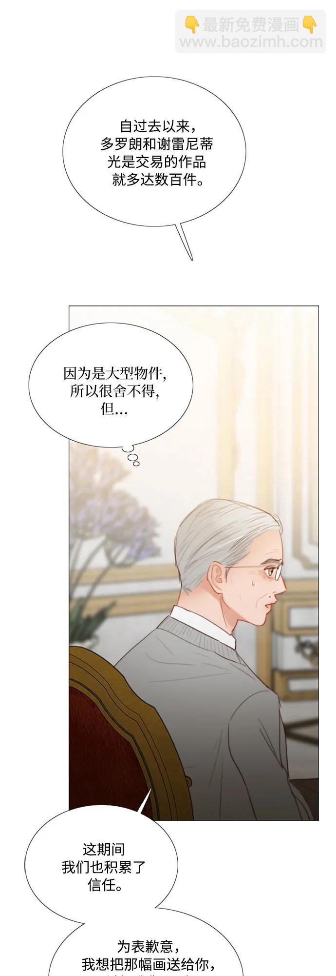 [第64话] 被卡住的鞋跟6
