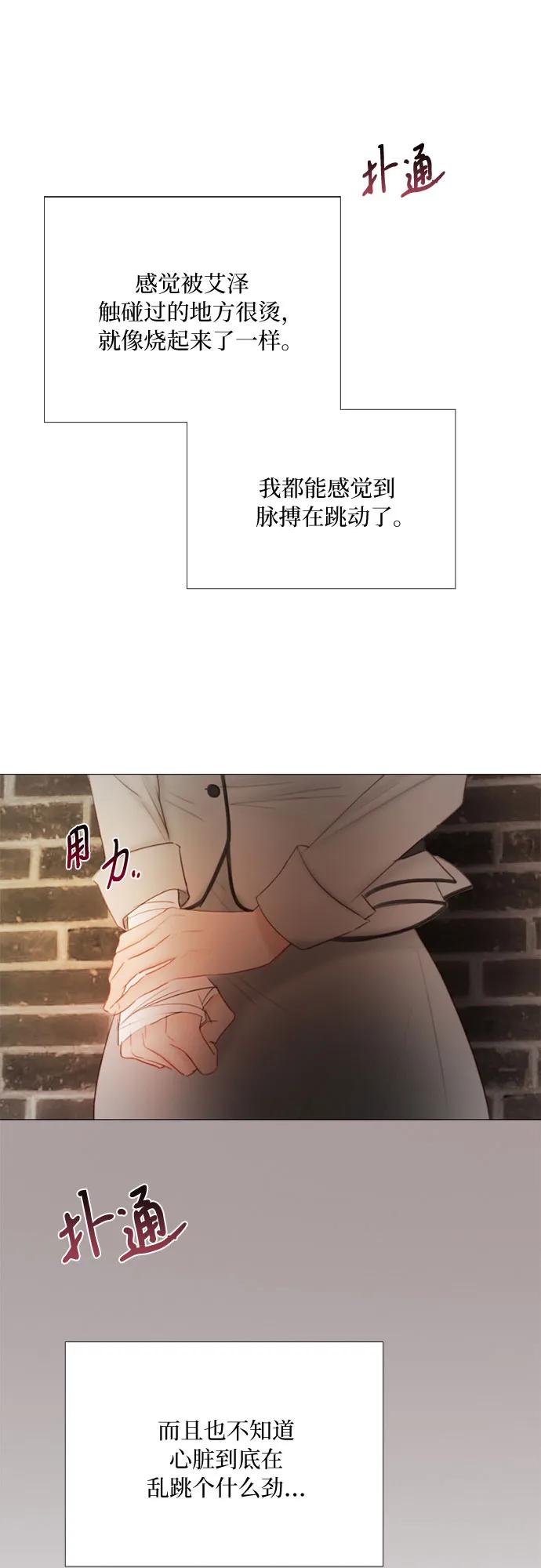 [第64话] 被卡住的鞋跟60
