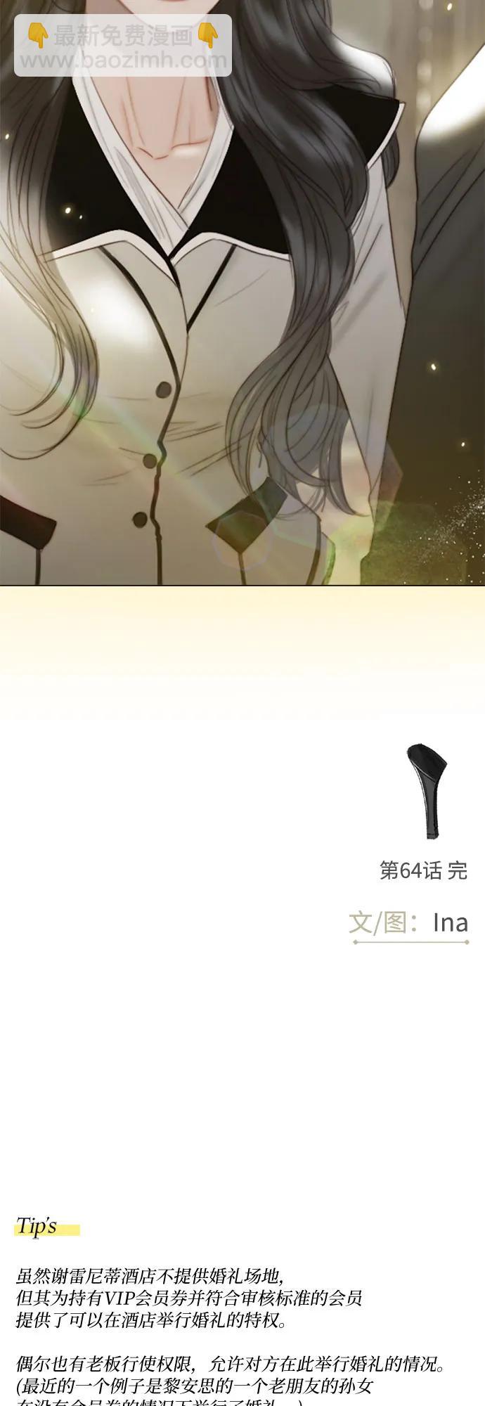 [第64话] 被卡住的鞋跟76