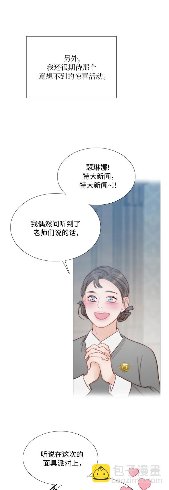 [第65话] 烟花绽放的夏夜(1)14