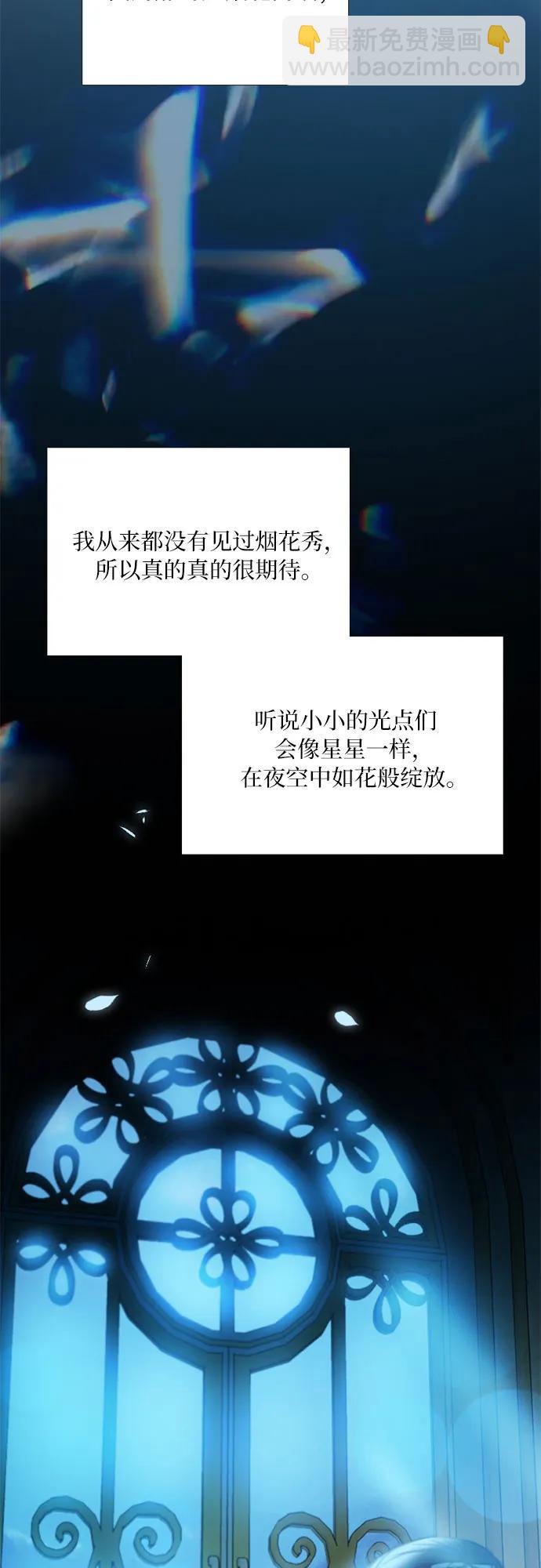 [第65话] 烟花绽放的夏夜(1)16