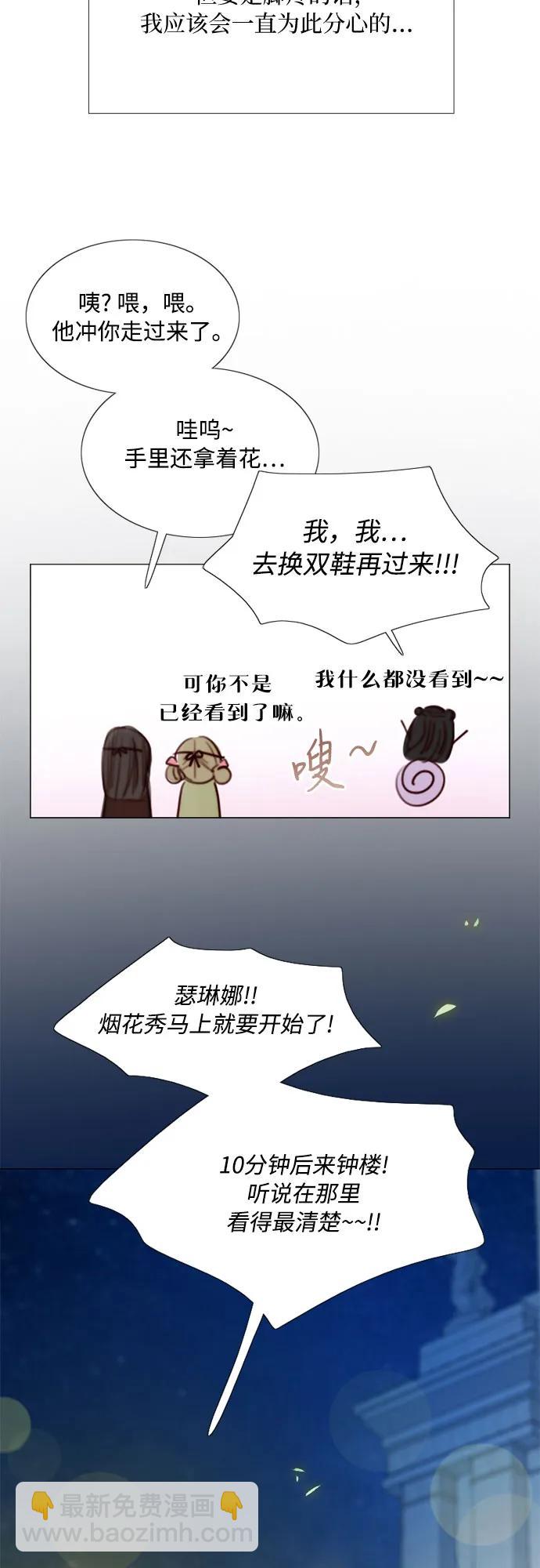 [第65话] 烟花绽放的夏夜(1)33