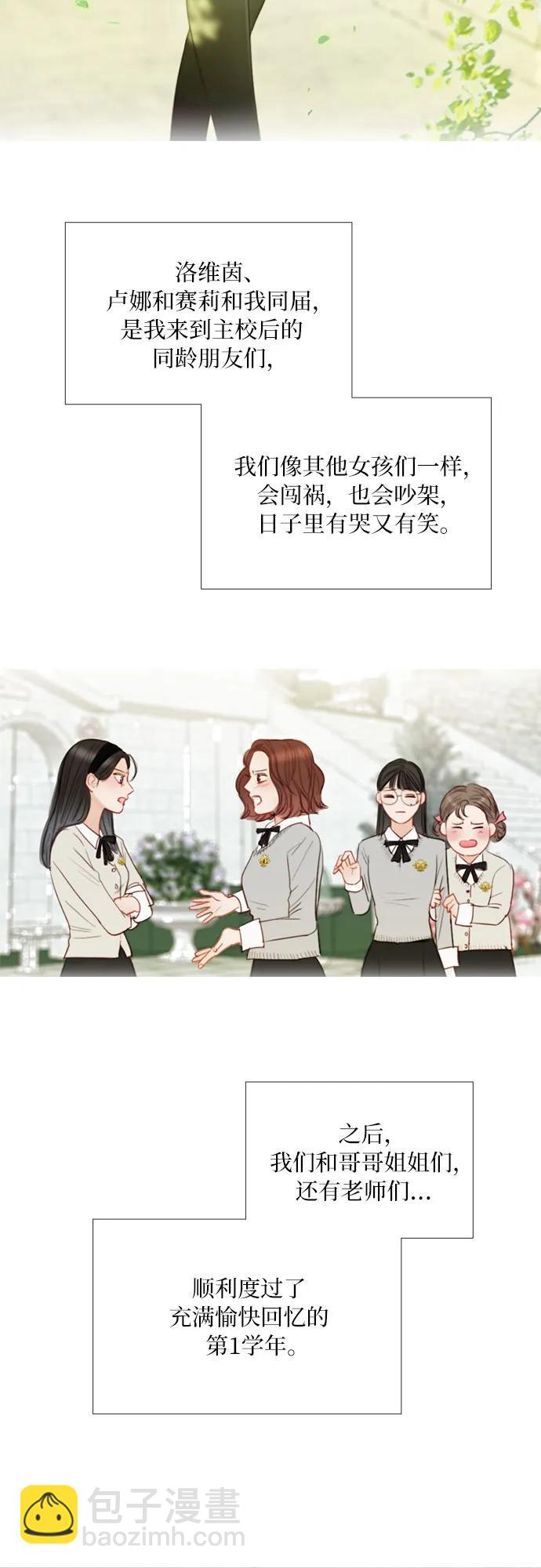 [第65话] 烟花绽放的夏夜(1)4