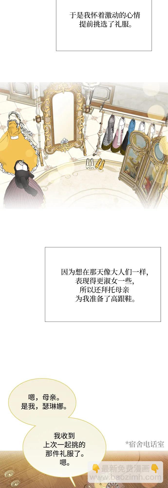 [第65话] 烟花绽放的夏夜(1)9