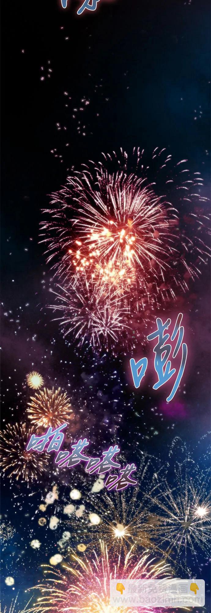 [第66话] 烟花绽放的夏夜（2）2