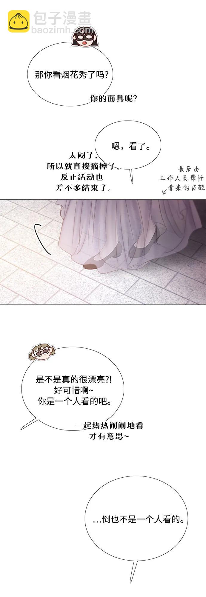 [第66话] 烟花绽放的夏夜（2）20