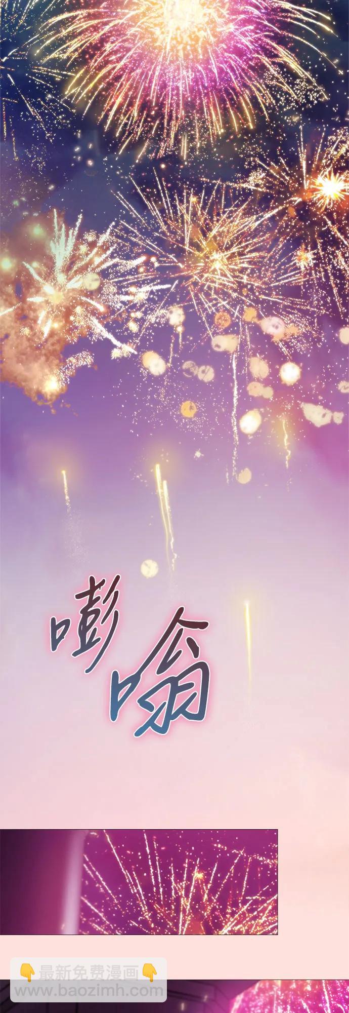[第66话] 烟花绽放的夏夜（2）3