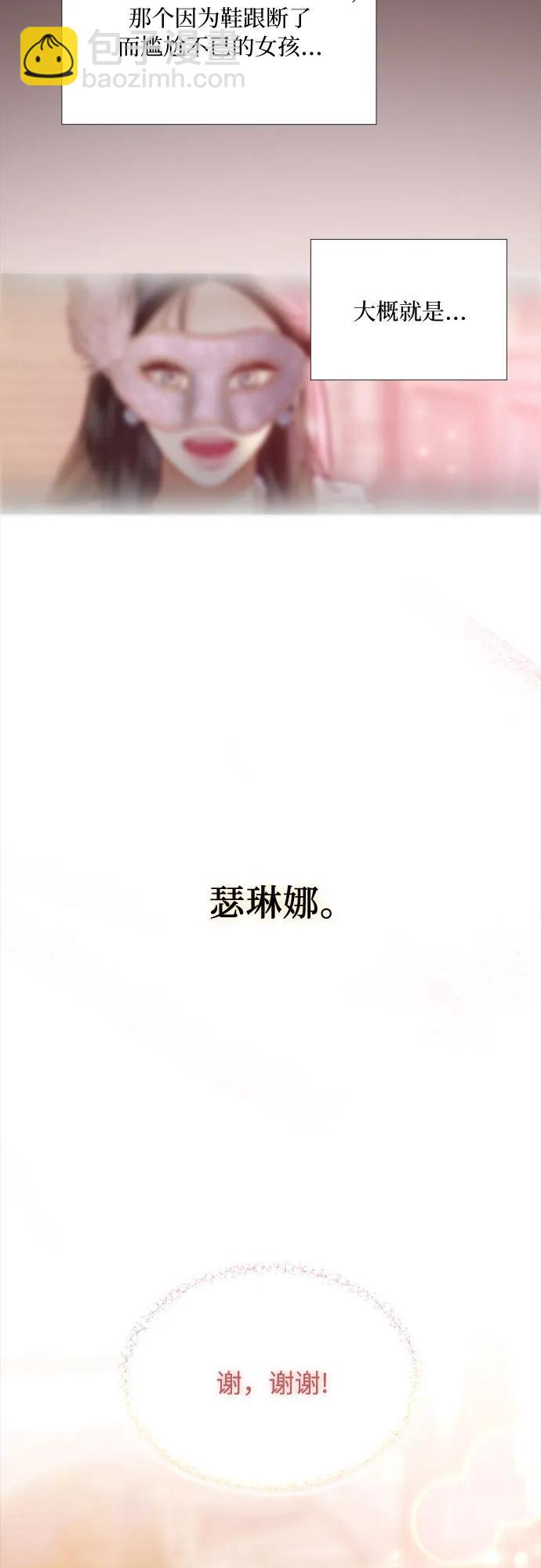 [第66话] 烟花绽放的夏夜（2）39
