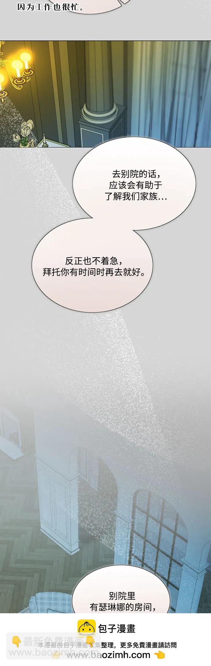 [第66话] 烟花绽放的夏夜（2）49