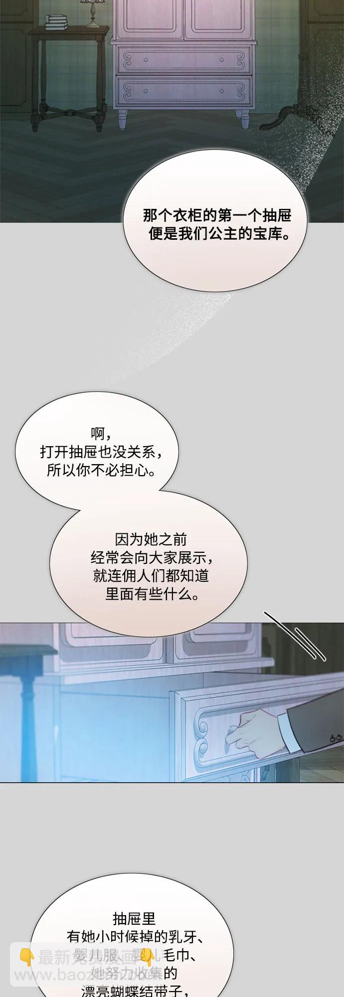 [第66话] 烟花绽放的夏夜（2）55