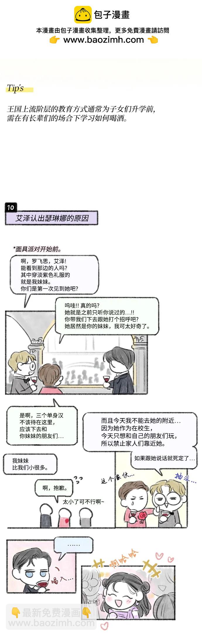 [第66话] 烟花绽放的夏夜（2）64