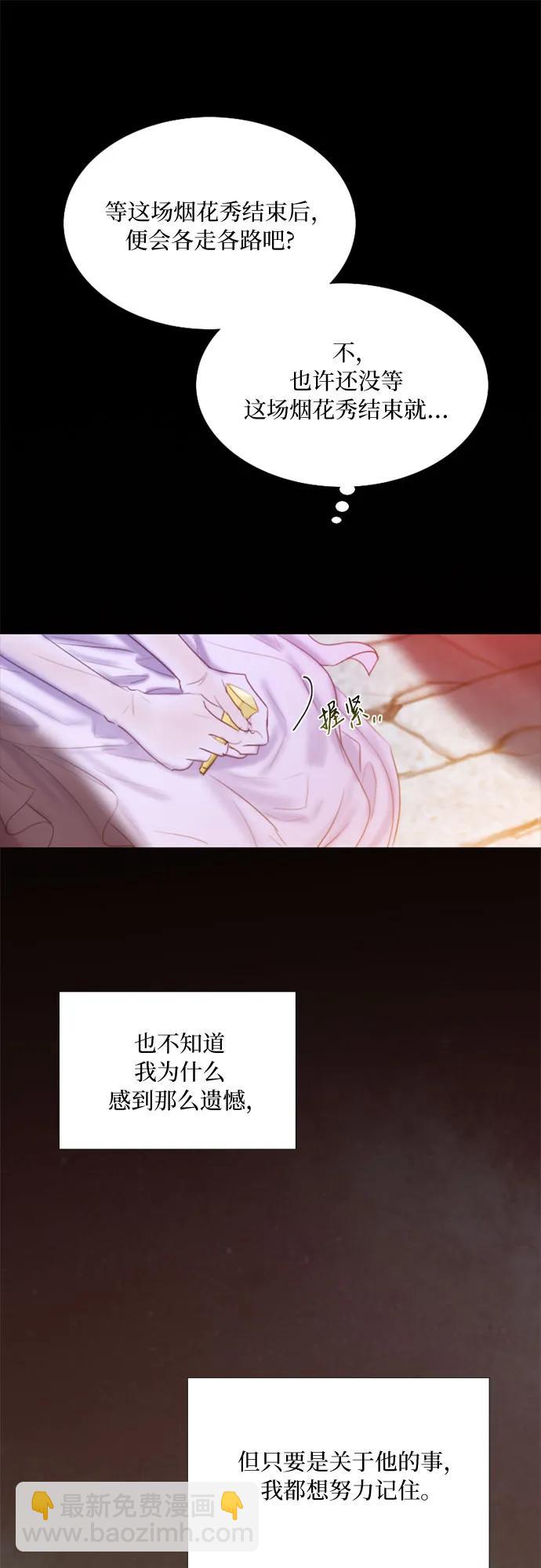 [第66话] 烟花绽放的夏夜（2）8