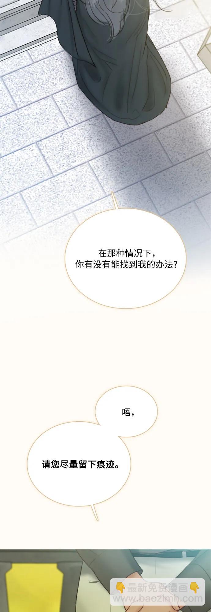 [第69话] 留下的痕迹15