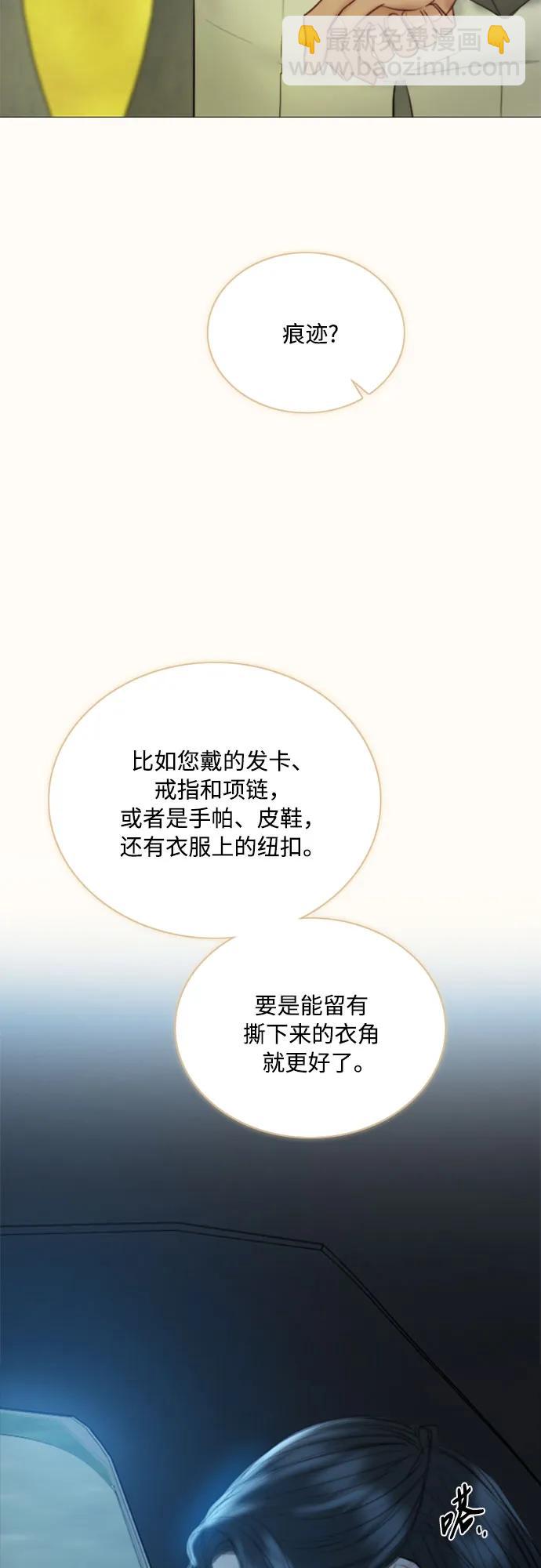 [第69话] 留下的痕迹16