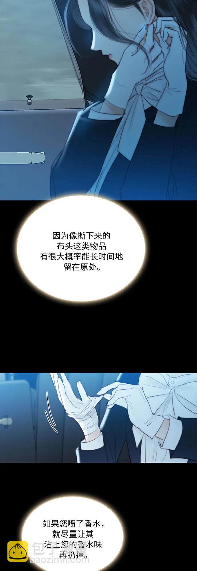 [第69话] 留下的痕迹17