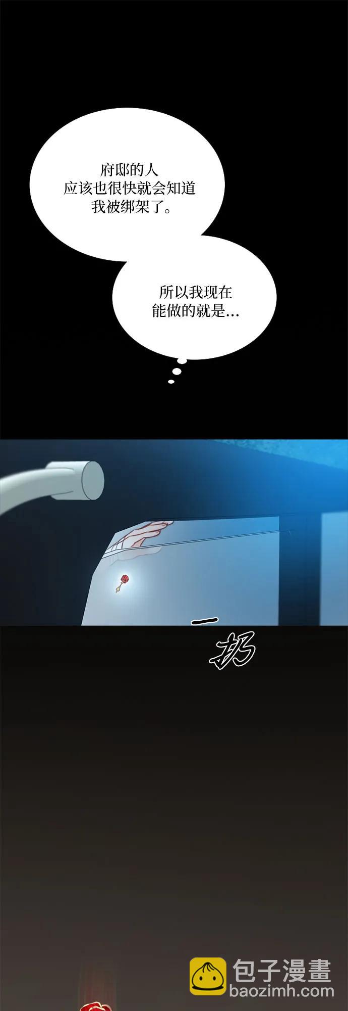 [第69话] 留下的痕迹19