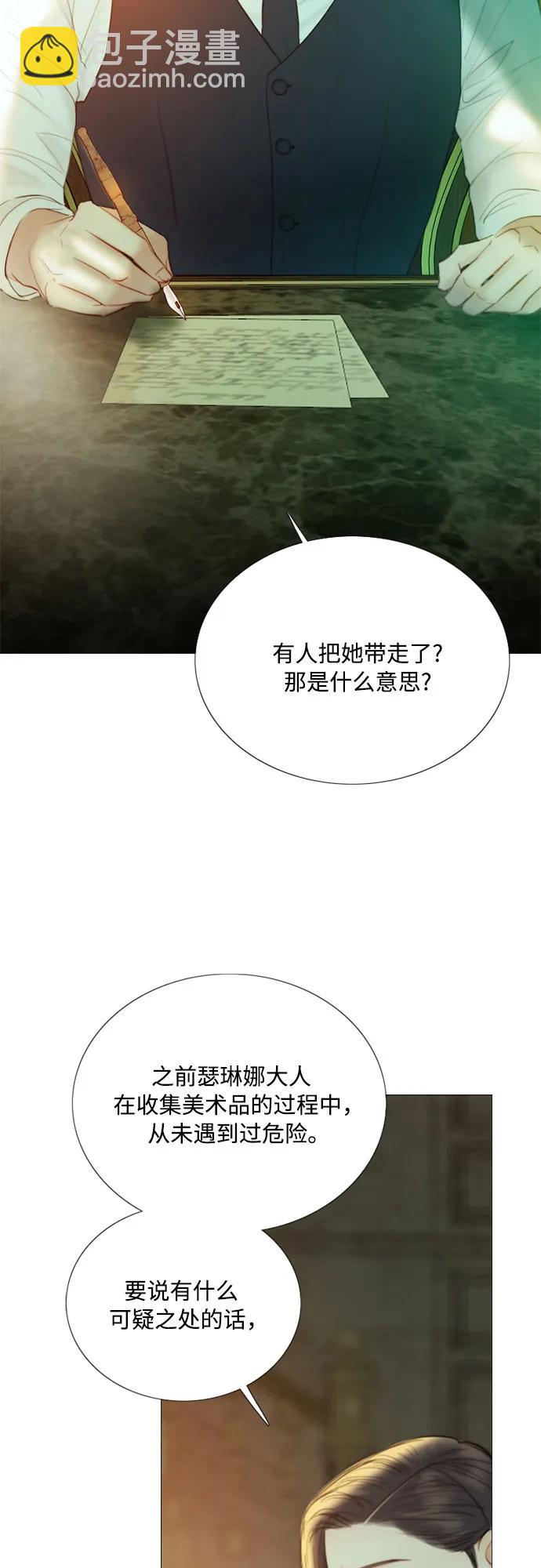 [第69话] 留下的痕迹2